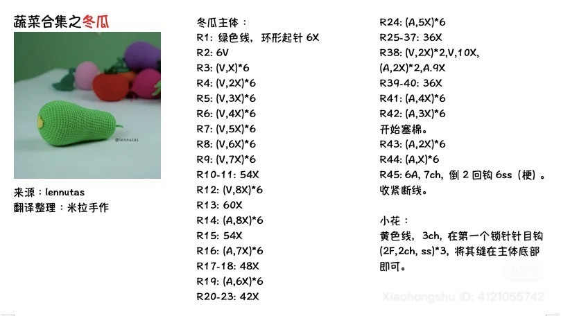 Hướng dẫn móc len rau củ: Cà chua, cà tím, bắp cải