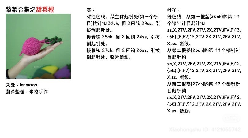 Hướng dẫn móc len rau củ: Cà chua, cà tím, bắp cải