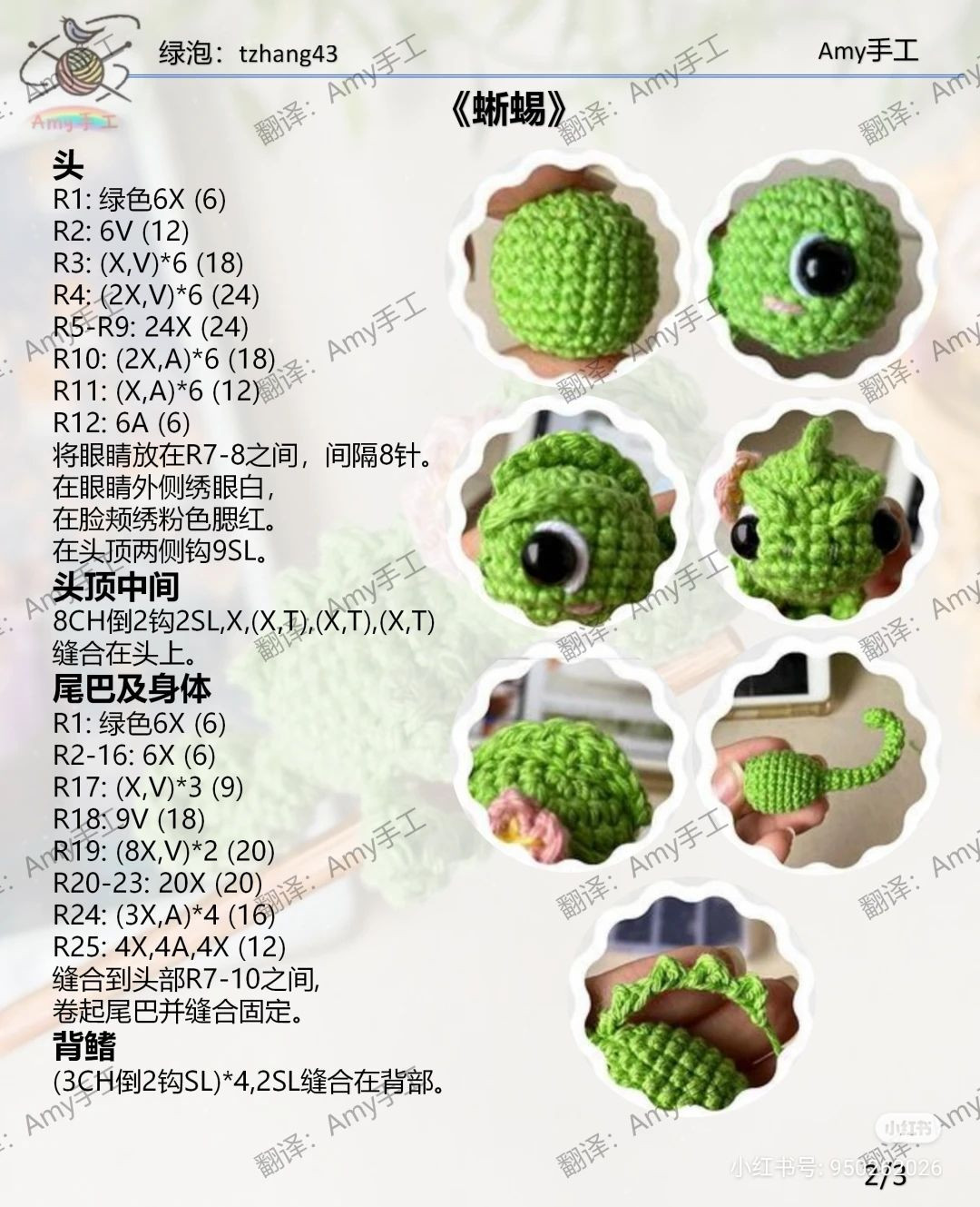 Hướng dẫn móc len thằn lằn xanh dễ thương