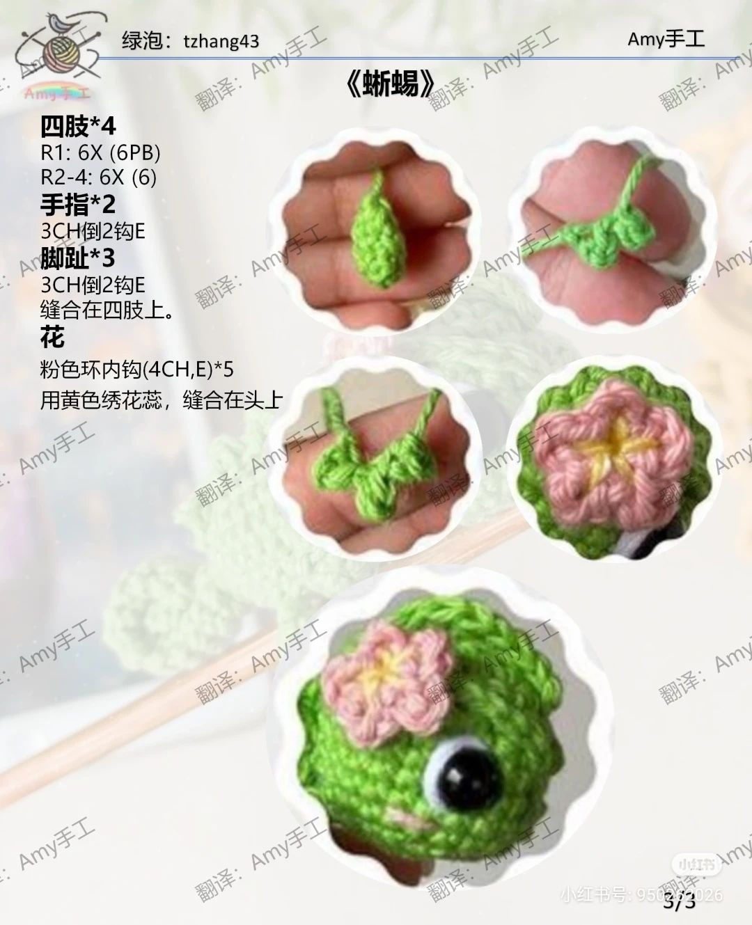 Hướng dẫn móc len thằn lằn xanh dễ thương