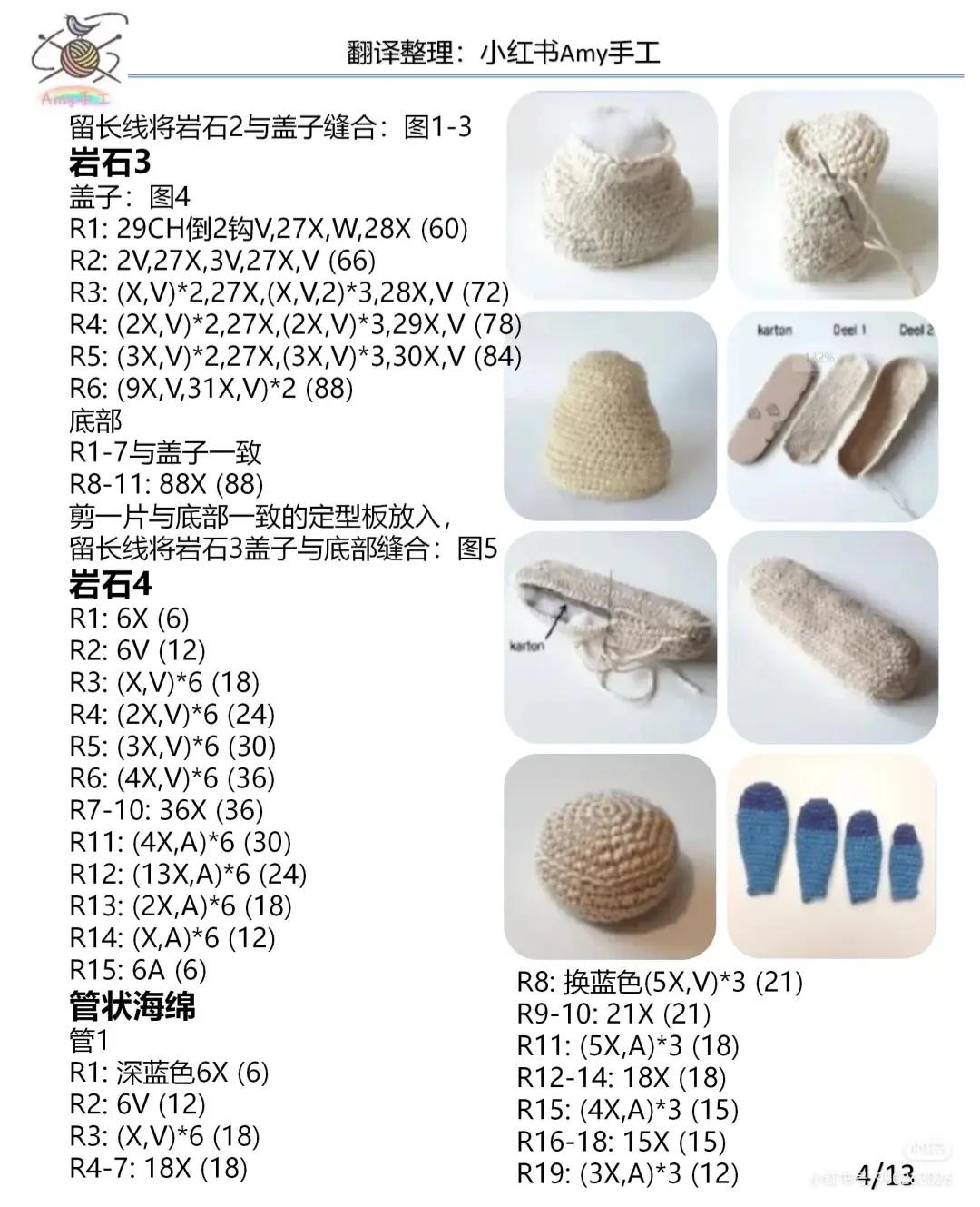 Hướng dẫn móc len thế giới dưới nước: Rạn san hô, cá hề Claude và cá Wael