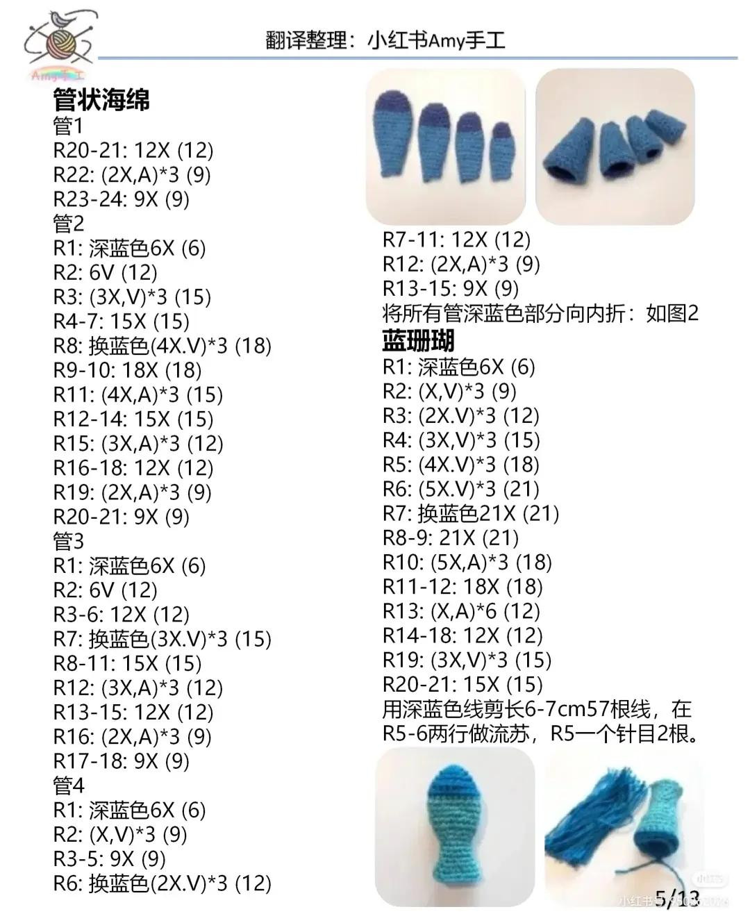 Hướng dẫn móc len thế giới dưới nước: Rạn san hô, cá hề Claude và cá Wael