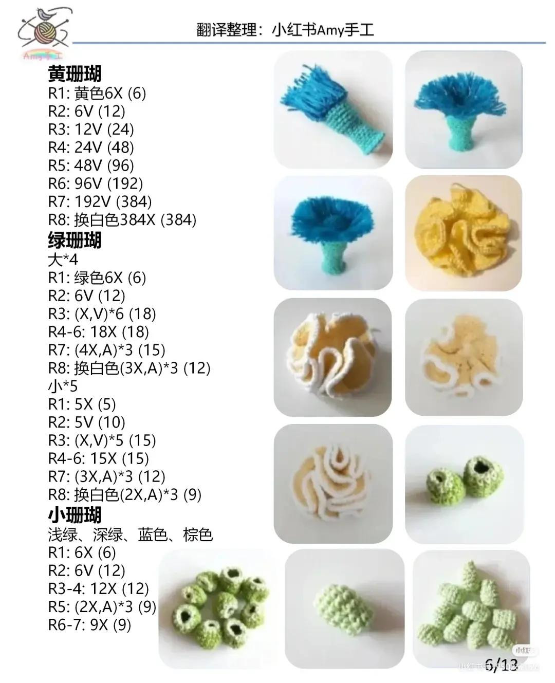 Hướng dẫn móc len thế giới dưới nước: Rạn san hô, cá hề Claude và cá Wael