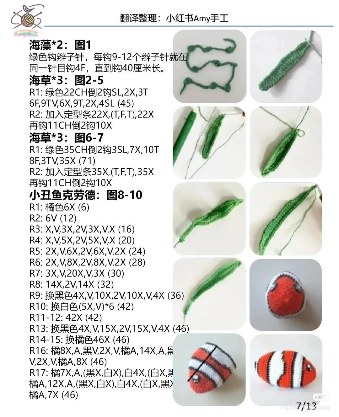 Hướng dẫn móc len thế giới dưới nước: Rạn san hô, cá hề Claude và cá Wael