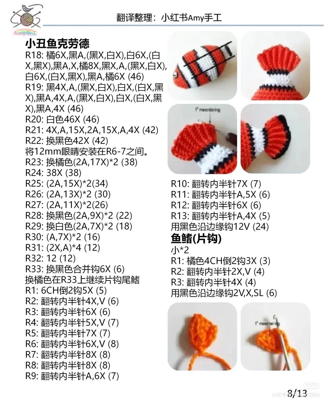 Hướng dẫn móc len thế giới dưới nước: Rạn san hô, cá hề Claude và cá Wael