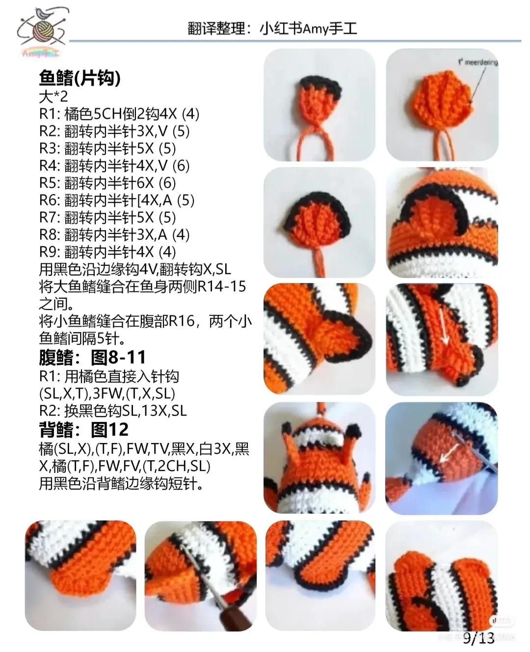 Hướng dẫn móc len thế giới dưới nước: Rạn san hô, cá hề Claude và cá Wael