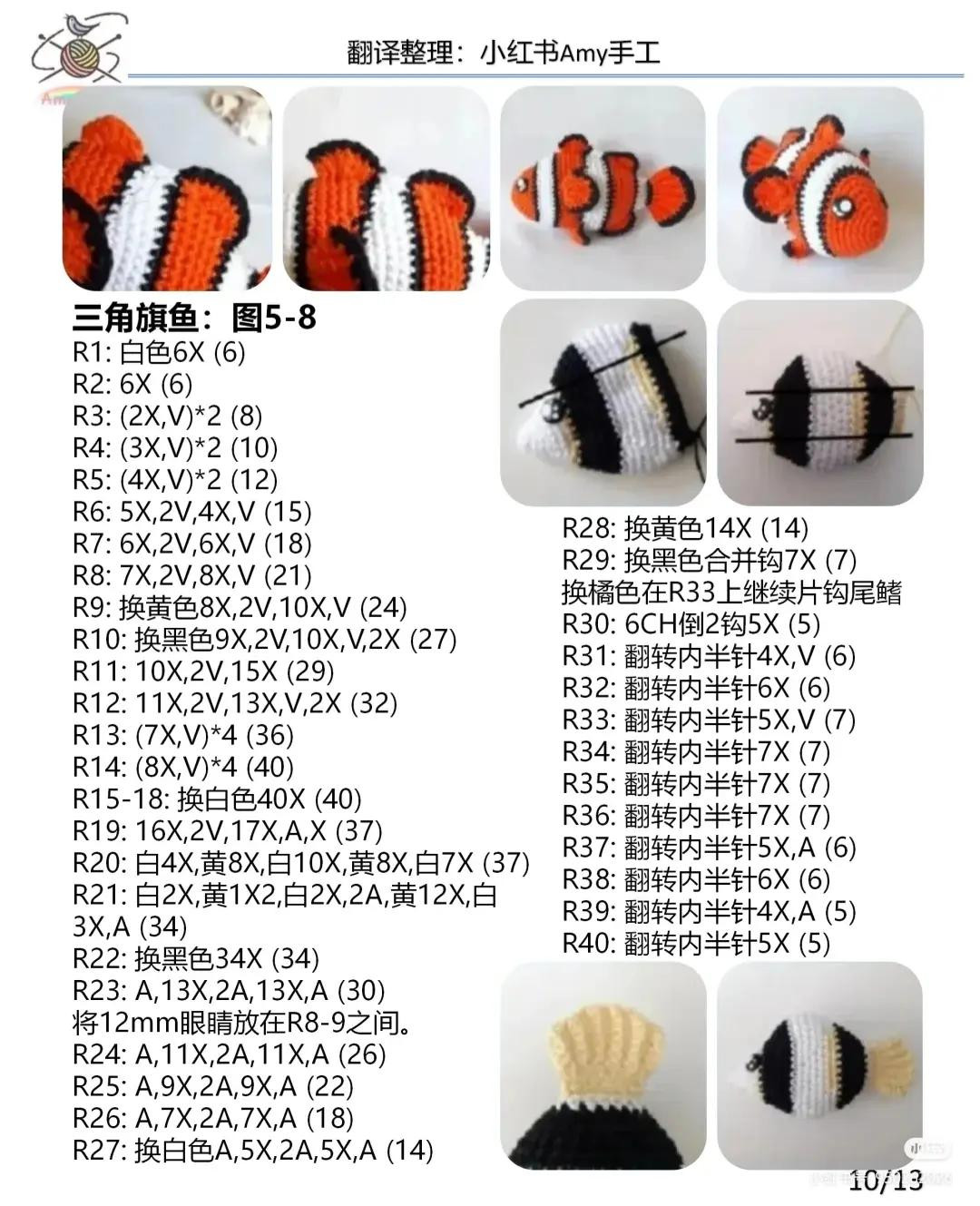 Hướng dẫn móc len thế giới dưới nước: Rạn san hô, cá hề Claude và cá Wael