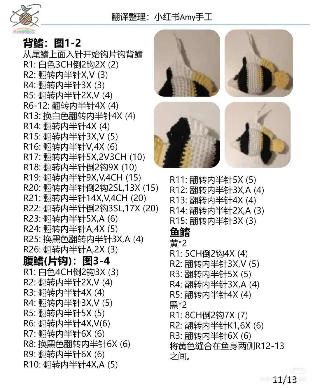 Hướng dẫn móc len thế giới dưới nước: Rạn san hô, cá hề Claude và cá Wael