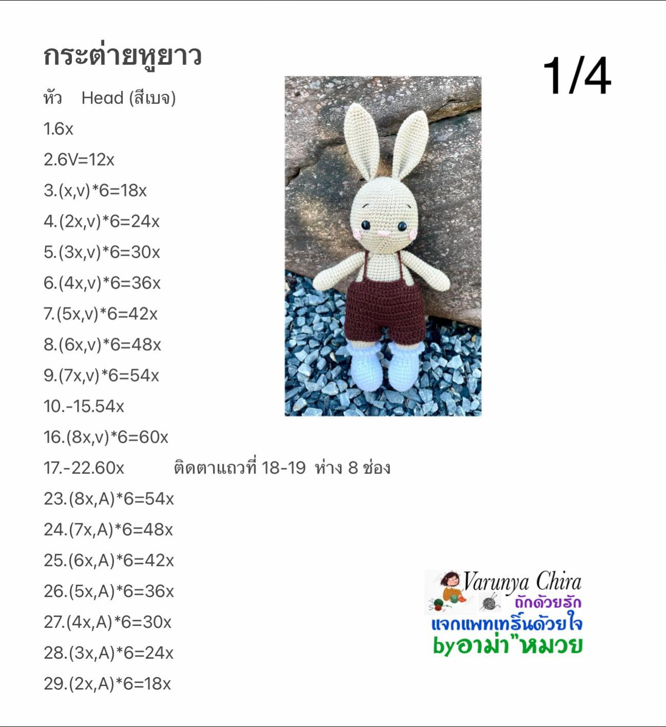 Hướng dẫn móc len thỏ mặc quần tuxedo màu nâu