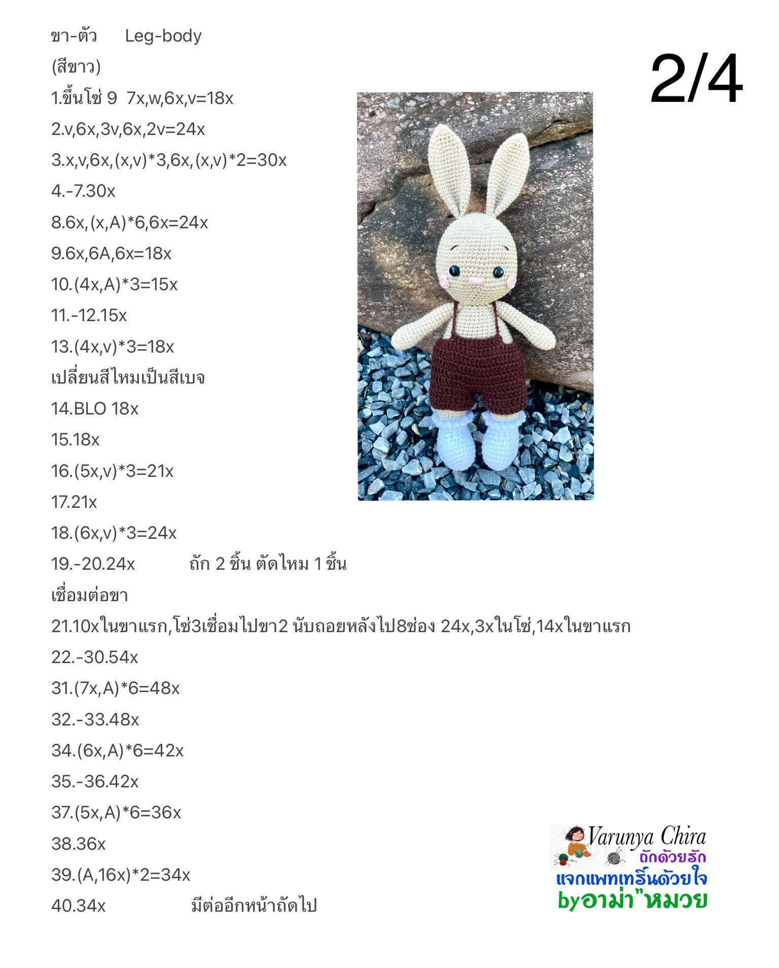 Hướng dẫn móc len thỏ mặc quần tuxedo màu nâu