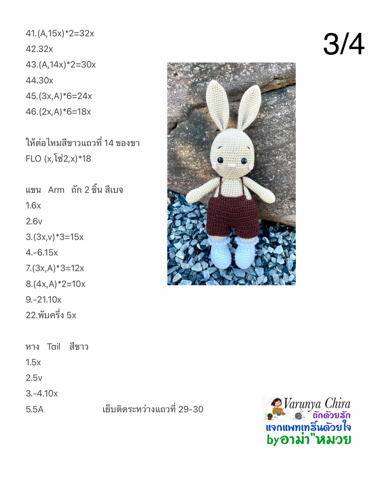 Hướng dẫn móc len thỏ mặc quần tuxedo màu nâu