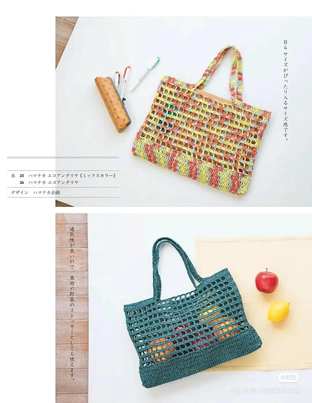 Hướng dẫn móc len túi tote lưới thoáng khí với chart chi tiết