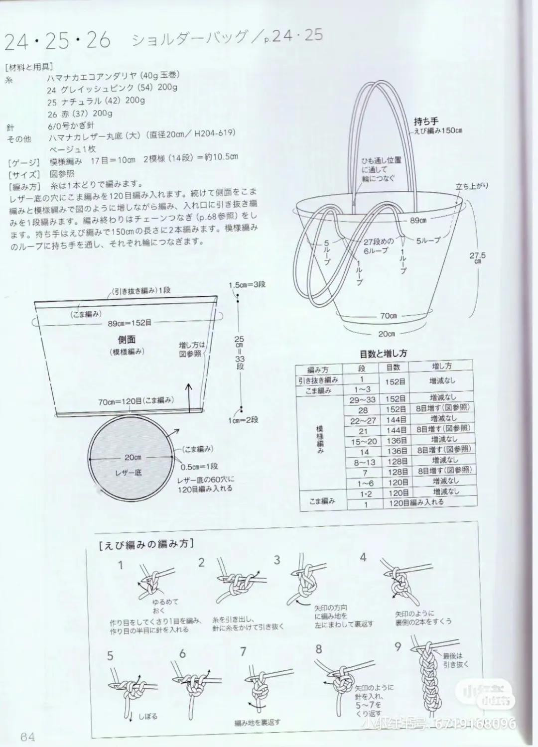 Hướng dẫn móc len túi xách vai mẫu mắt lưới