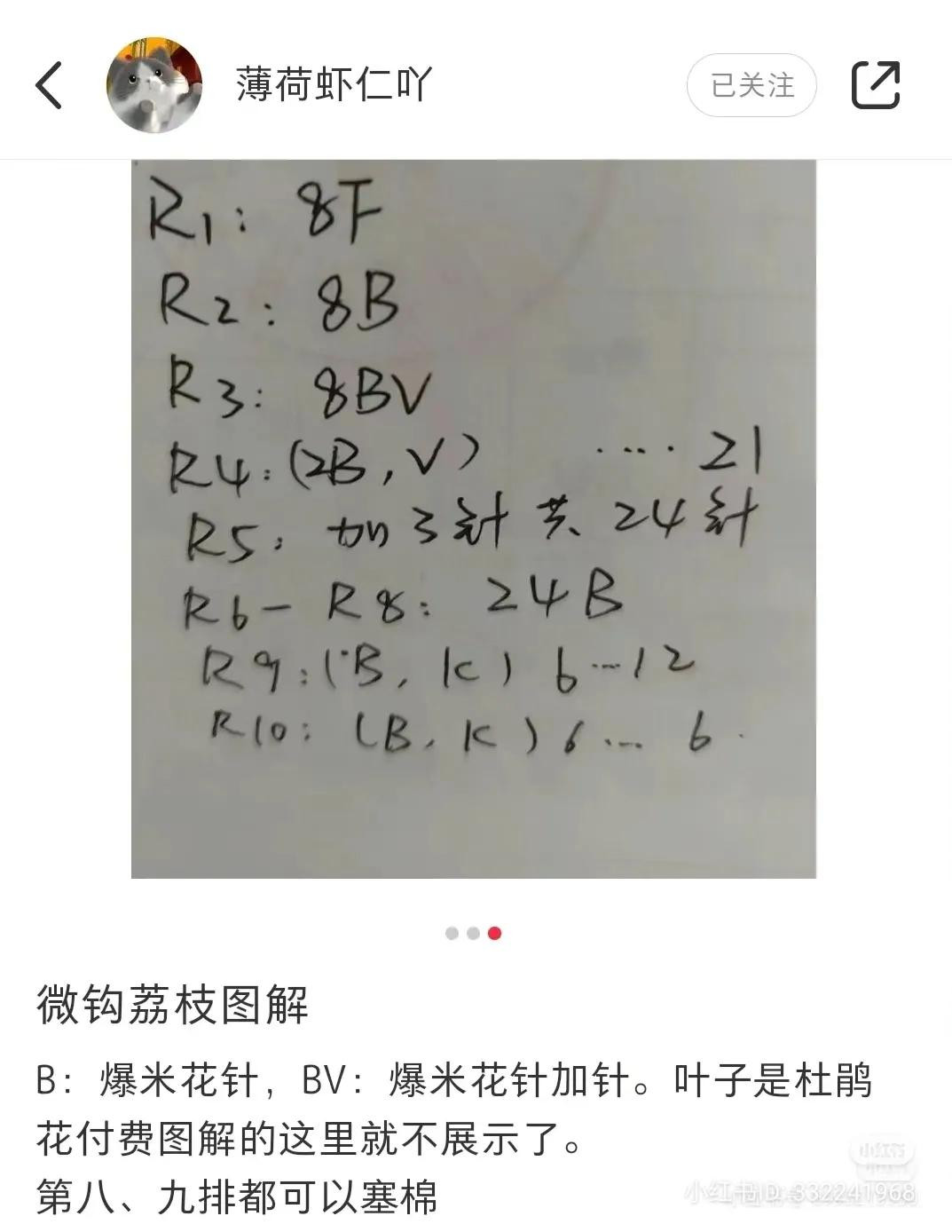 Hướng dẫn móc len vải thiều chi tiết bằng tiếng Việt