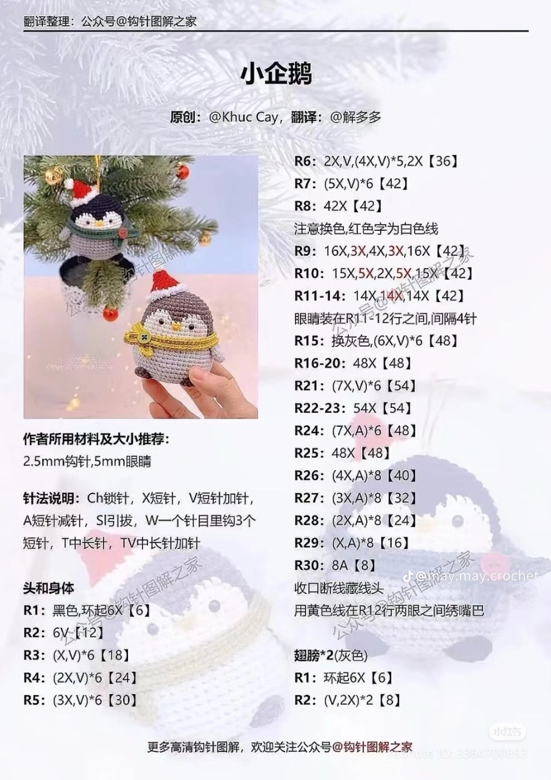 Hướng dẫn móc Thỏ Mochi trắng hồng dễ thương