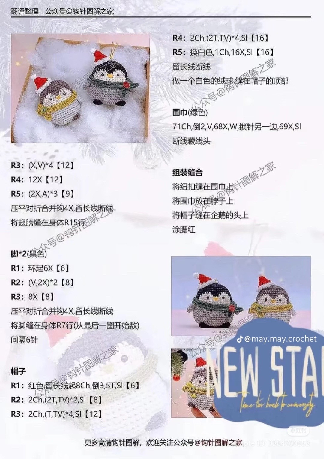 Hướng dẫn móc Thỏ Mochi trắng hồng dễ thương