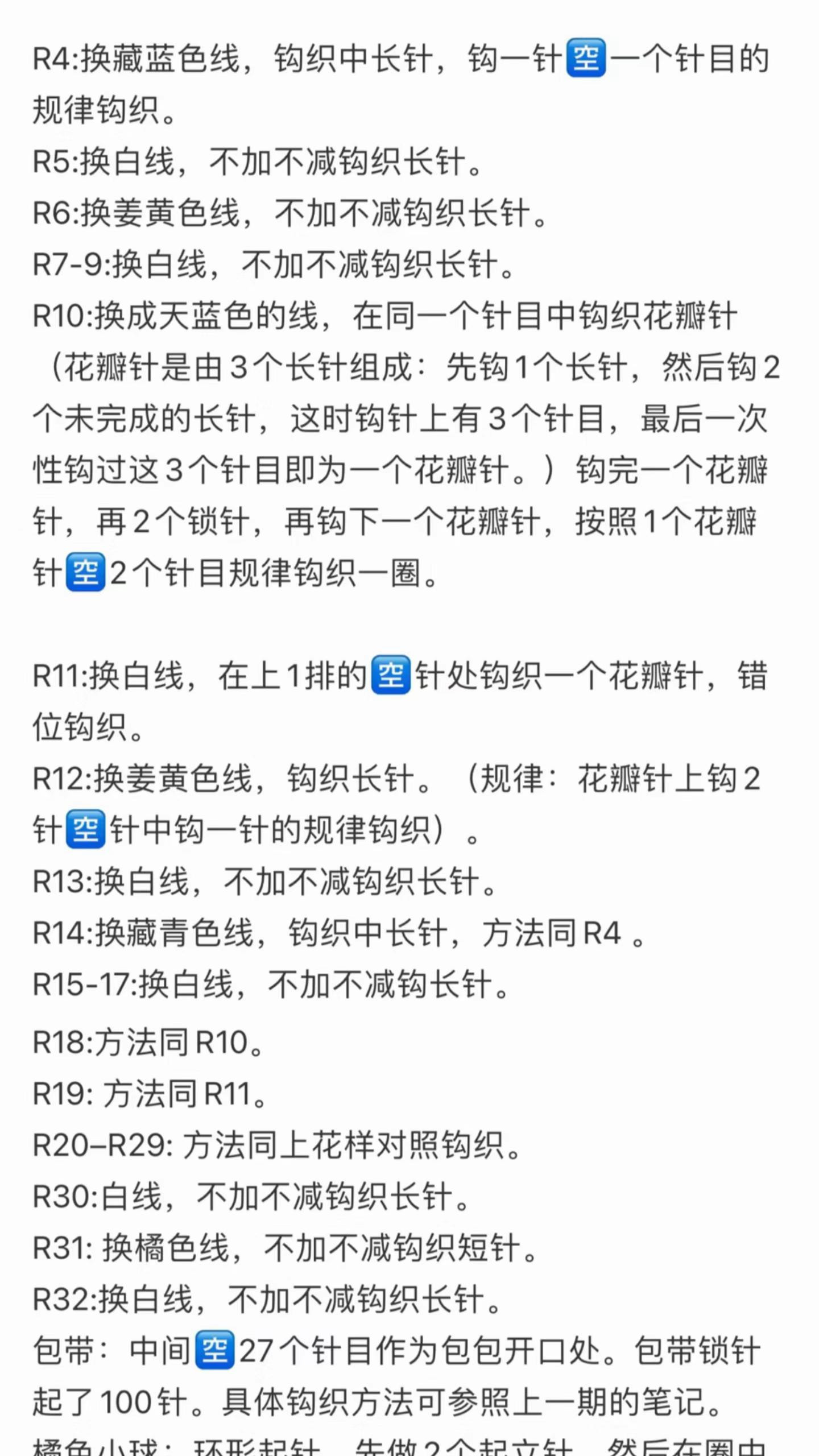 Hướng dẫn móc túi đi biển họa tiết sọc màu sắc tươi sáng, mẫu chart chi tiết từng hàng