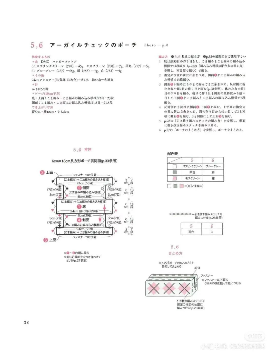 Hướng dẫn móc túi hộp họa tiết caro Argyle