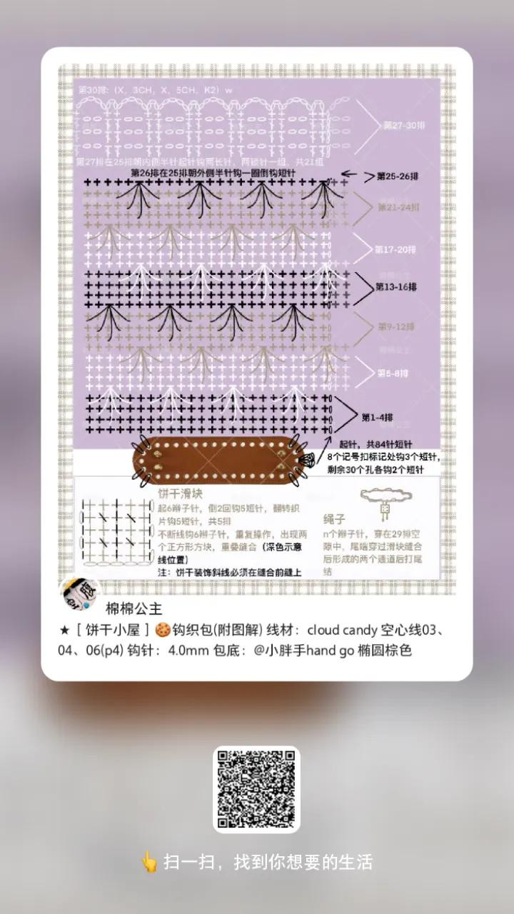 Hướng dẫn móc túi len họa tiết bánh quy