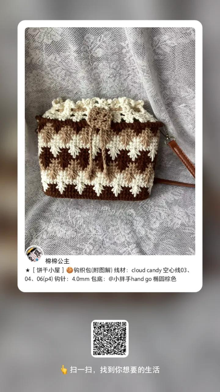 Hướng dẫn móc túi len họa tiết bánh quy