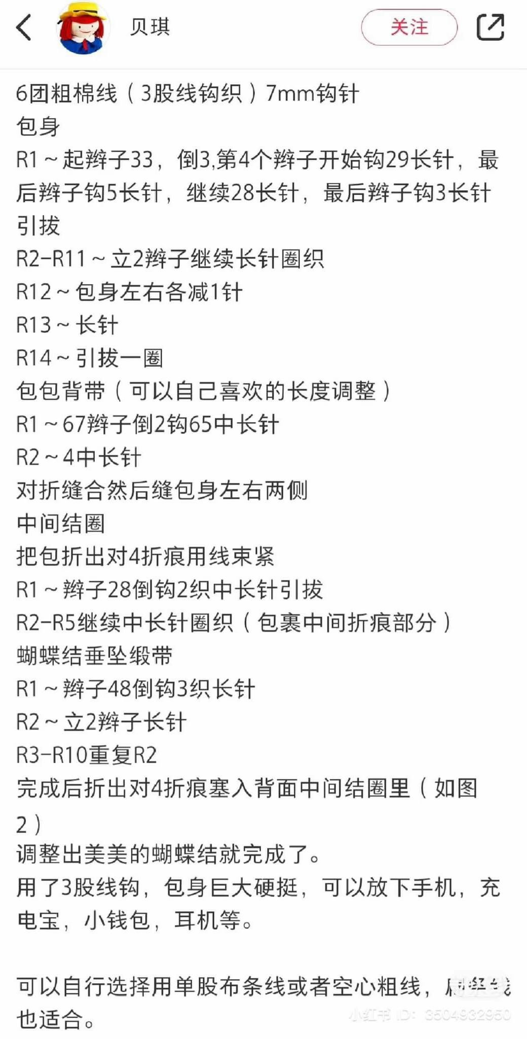 Hướng dẫn móc túi nơ hồng bằng cotton, chart chi tiết từng hàng