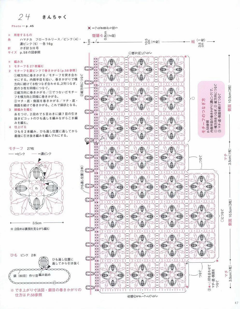 Hướng dẫn móc túi rút dây hoa hồng tím