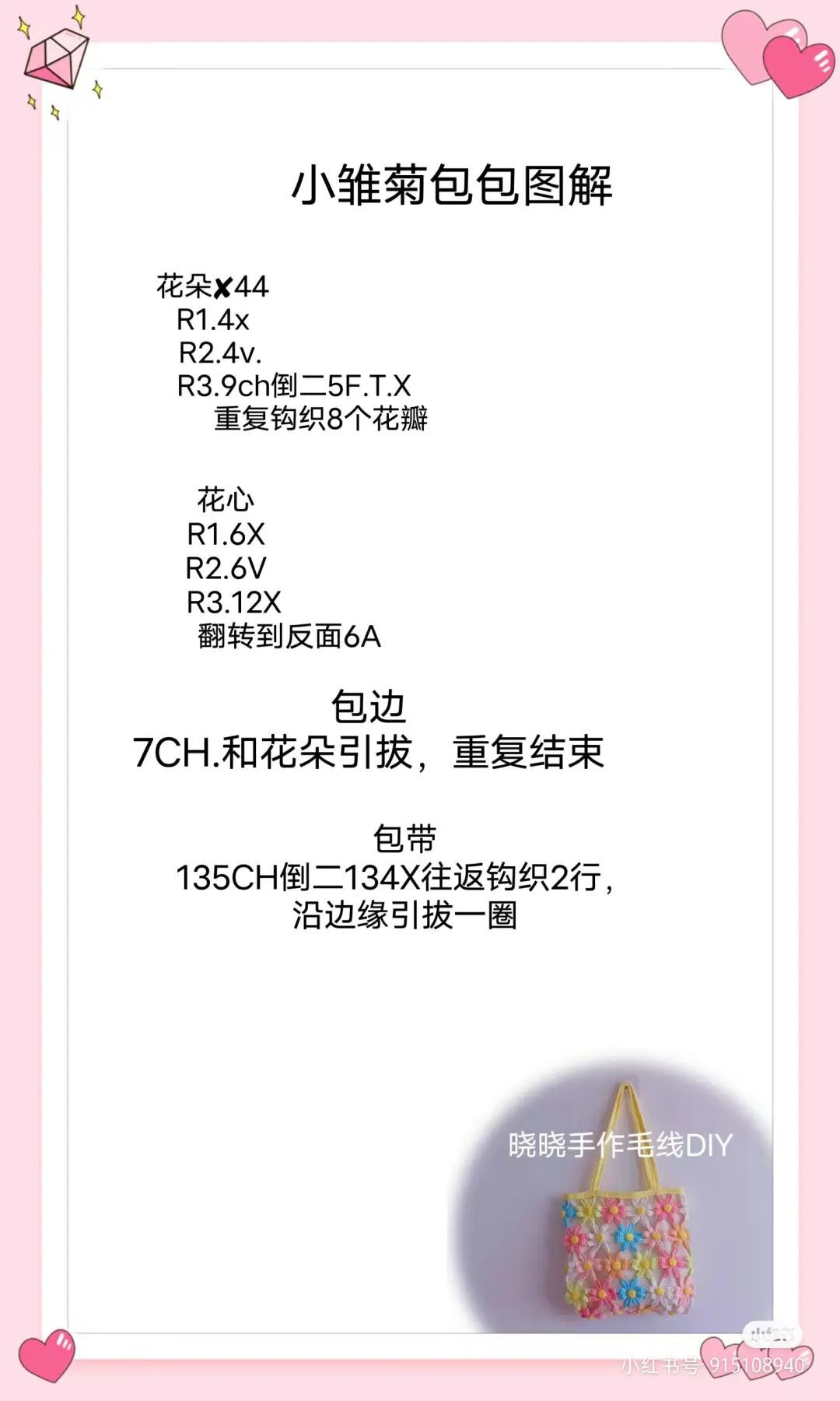 Hướng dẫn móc túi tote hoa cúc nhiều màu sắc dễ thương