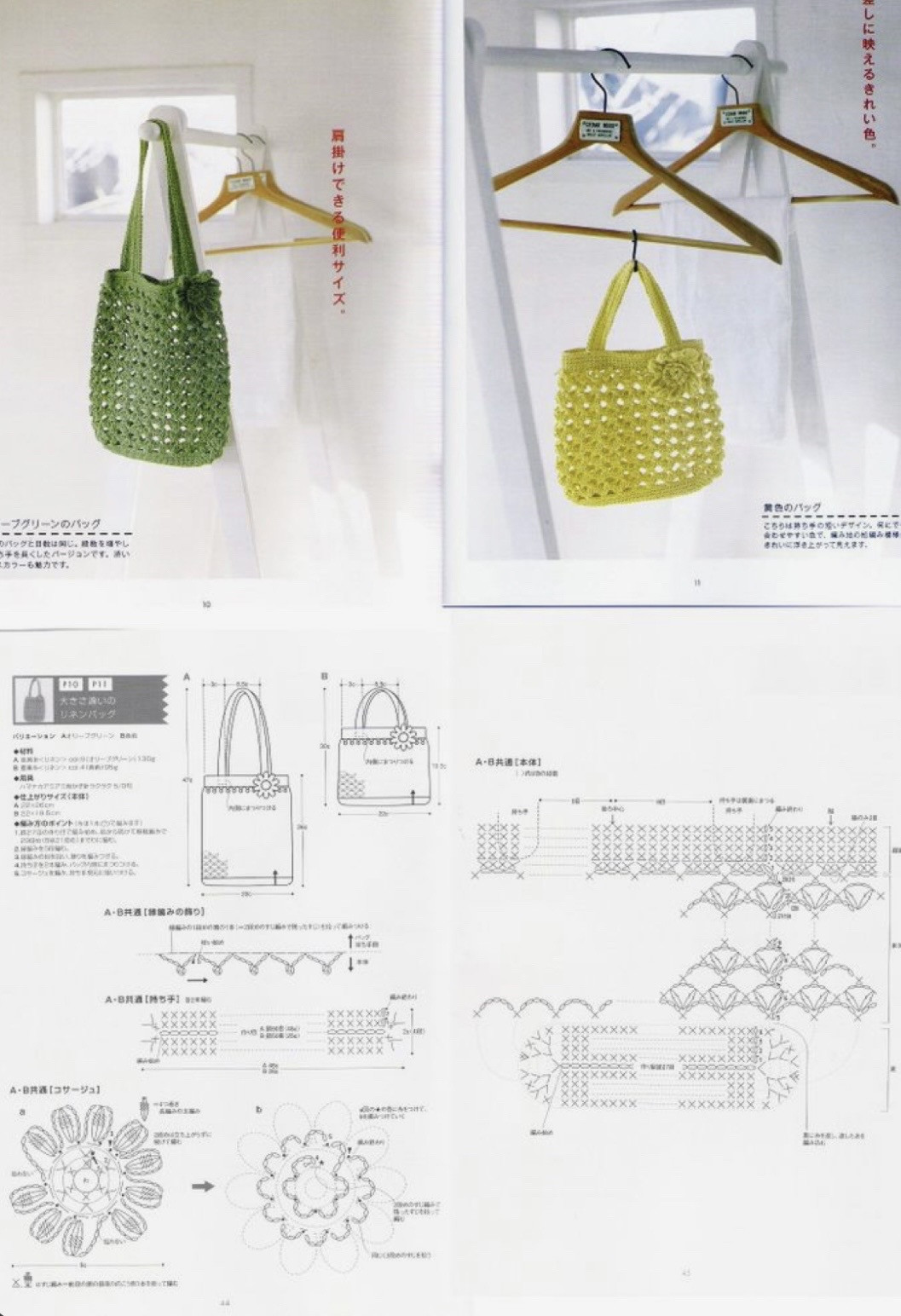 Hướng dẫn móc túi xách lưới họa tiết hoa