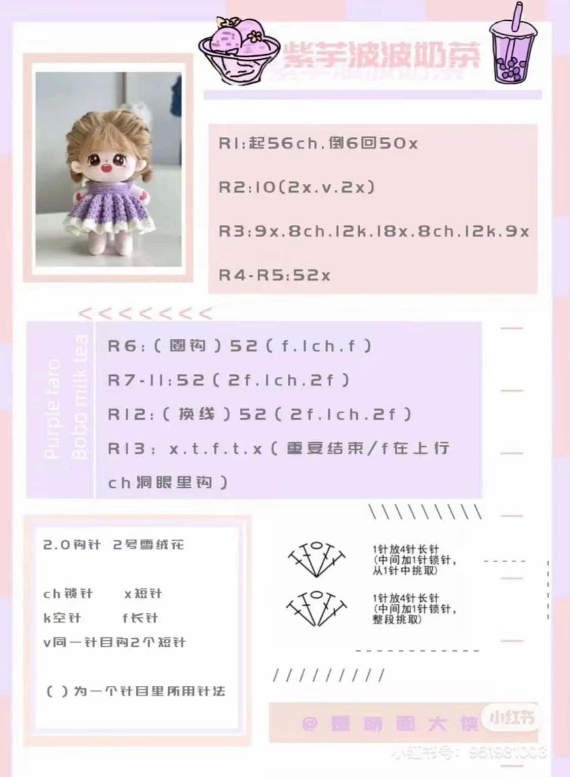 Hướng dẫn móc váy búp bê màu xanh lá và đỏ