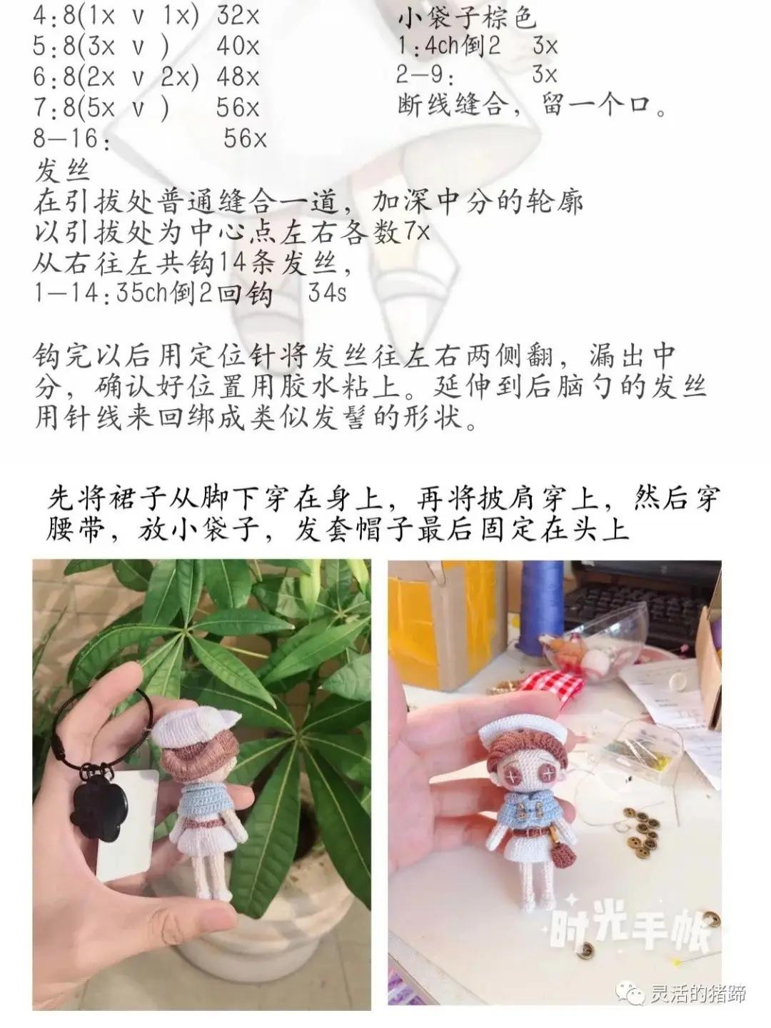 Idol Crochet Pattern for Identity V Doctor Emily