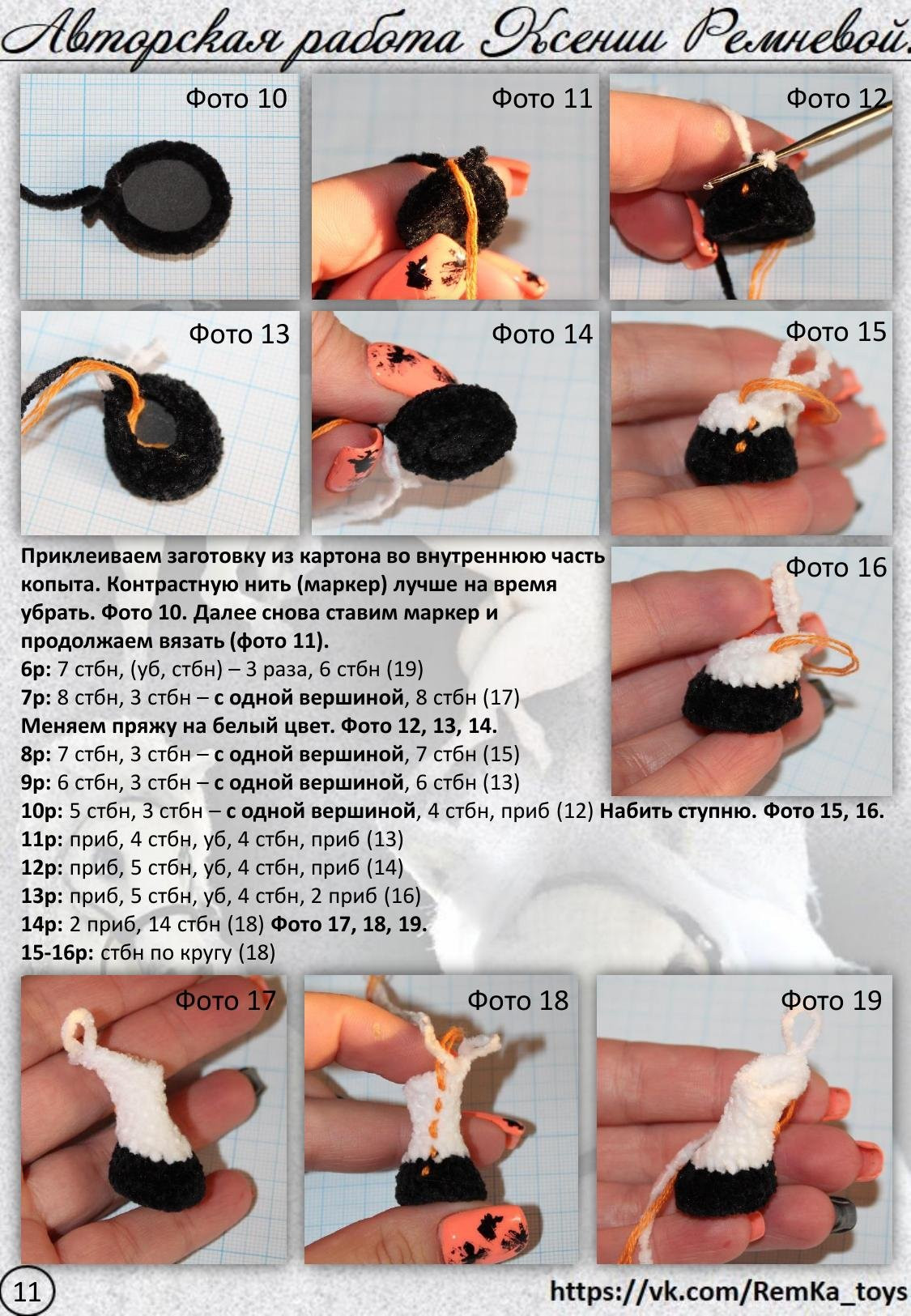 Инь-Ян (Белый конь и черная лошадка). Мастер-класс по вязанию крючком