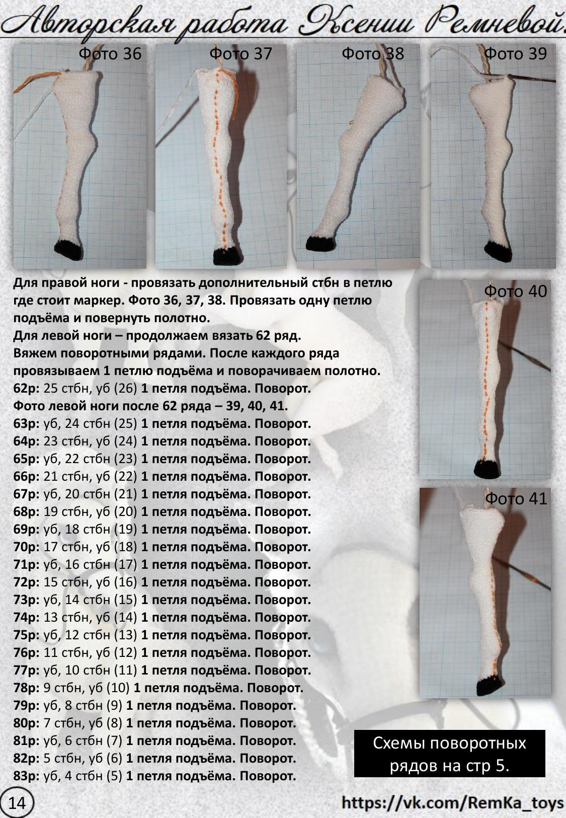 Инь-Ян (Белый конь и черная лошадка). Мастер-класс по вязанию крючком