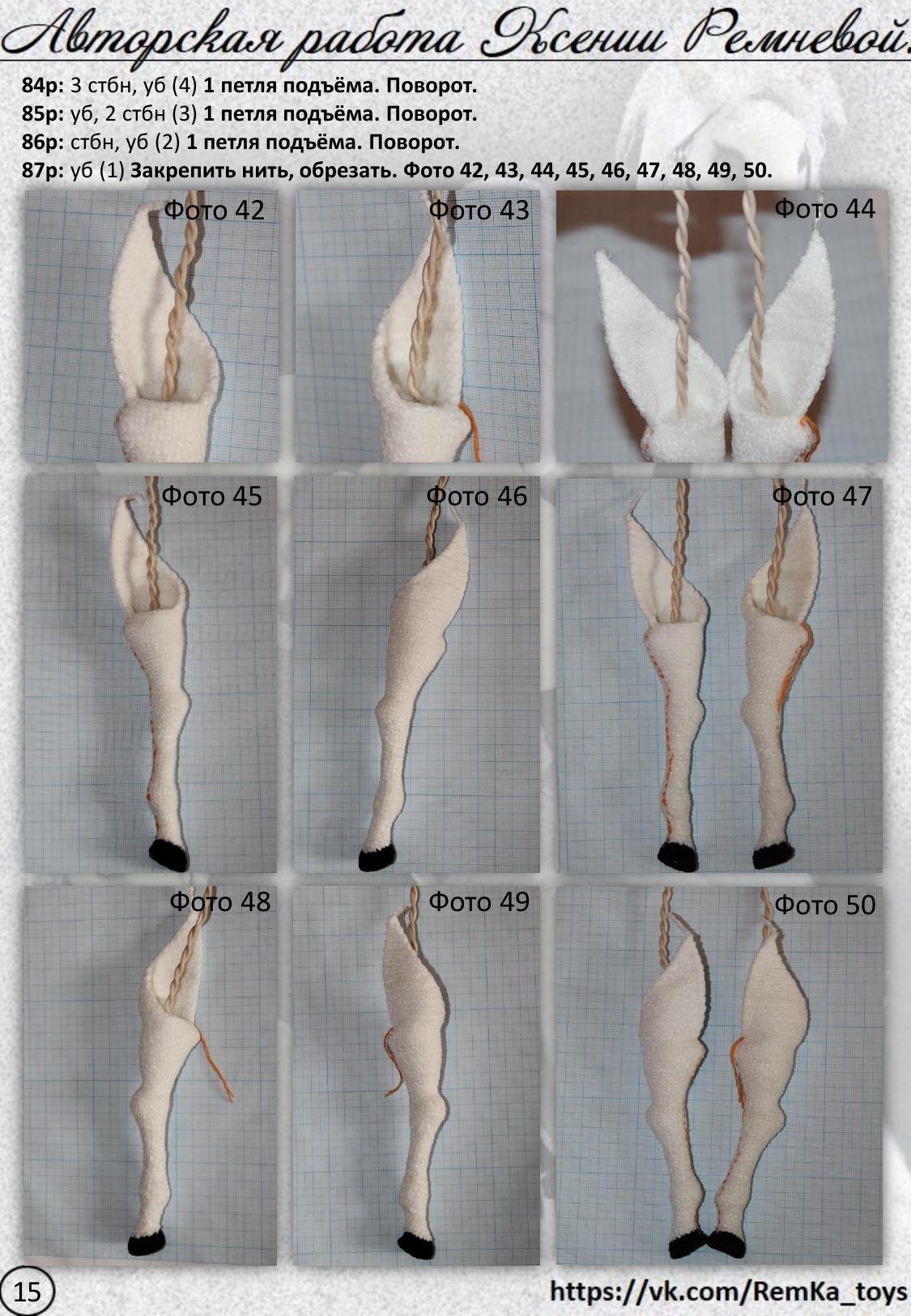 Инь-Ян (Белый конь и черная лошадка). Мастер-класс по вязанию крючком