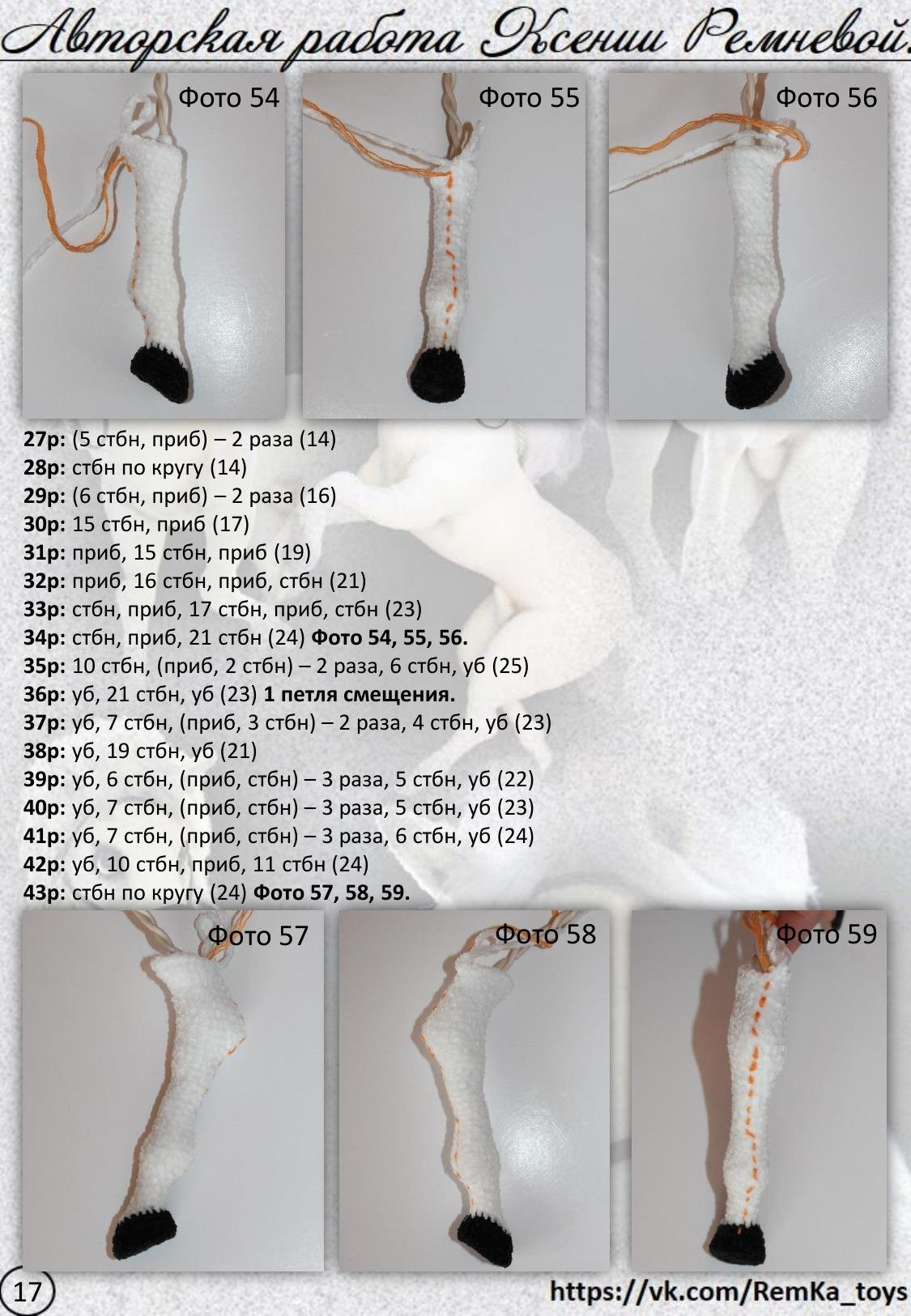 Инь-Ян (Белый конь и черная лошадка). Мастер-класс по вязанию крючком