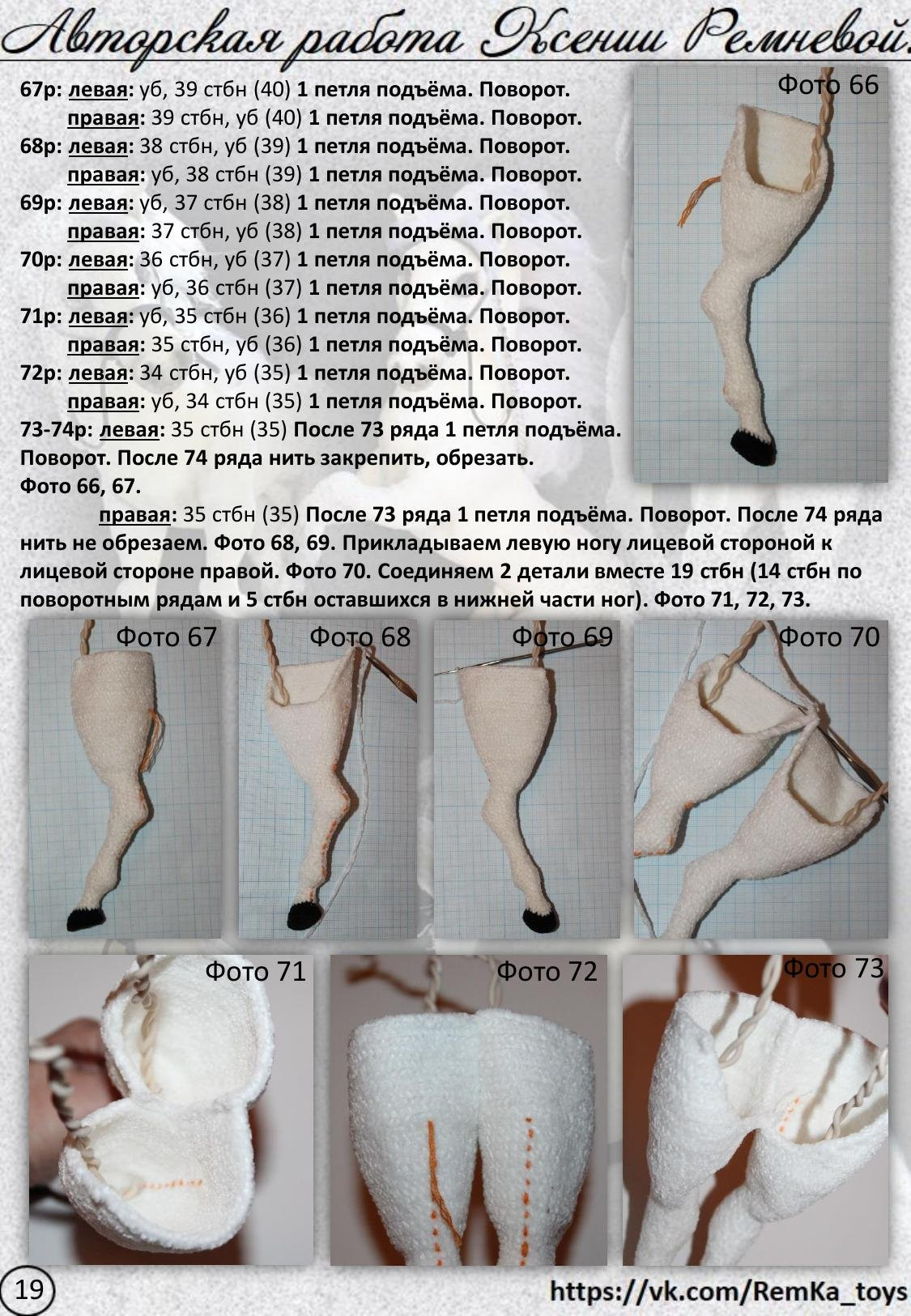 Инь-Ян (Белый конь и черная лошадка). Мастер-класс по вязанию крючком