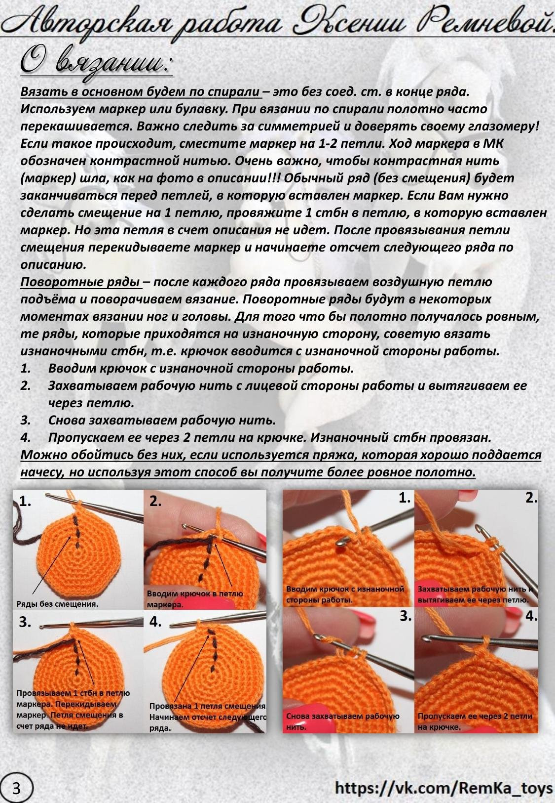 Инь-Ян (Белый конь и черная лошадка). Мастер-класс по вязанию крючком