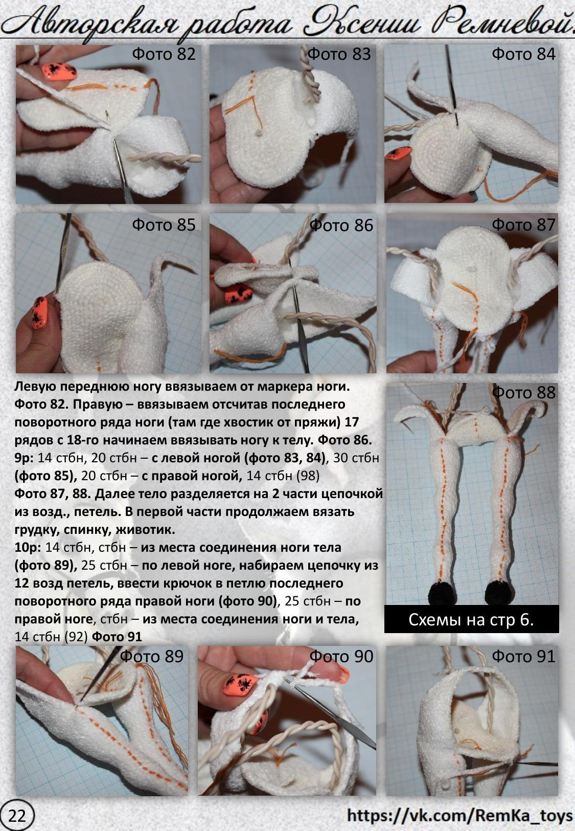Инь-Ян (Белый конь и черная лошадка). Мастер-класс по вязанию крючком