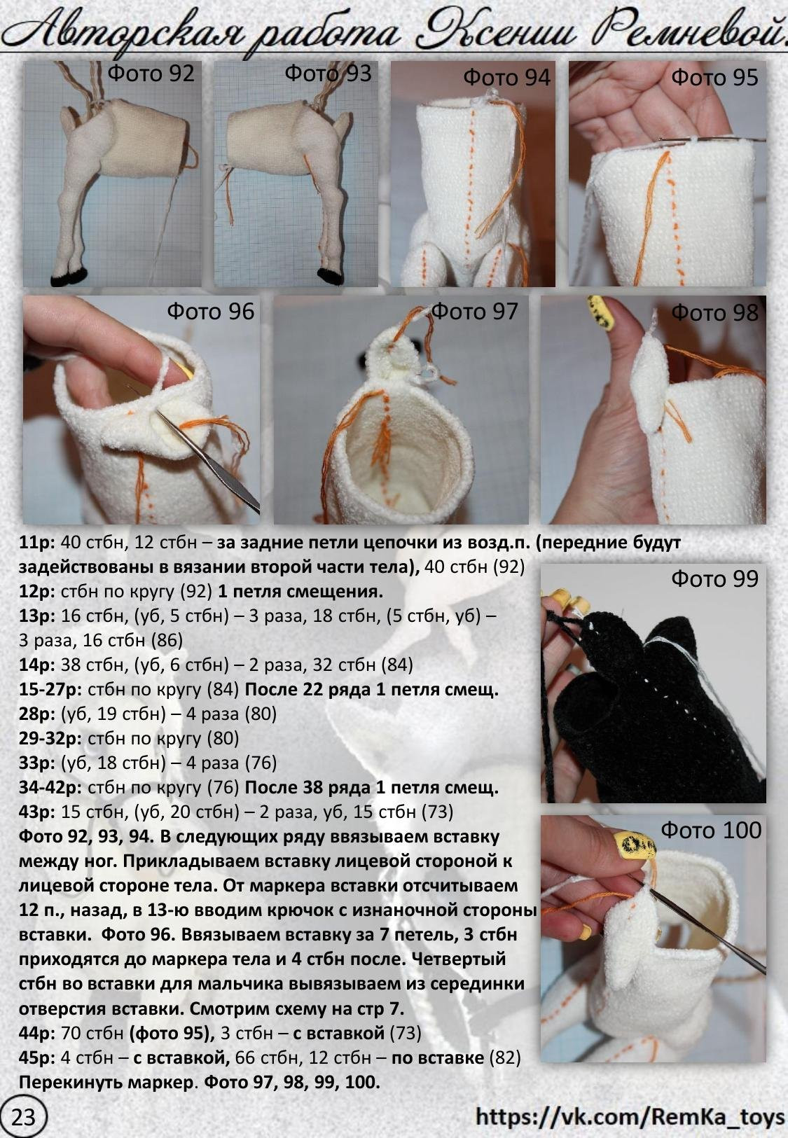 Инь-Ян (Белый конь и черная лошадка). Мастер-класс по вязанию крючком