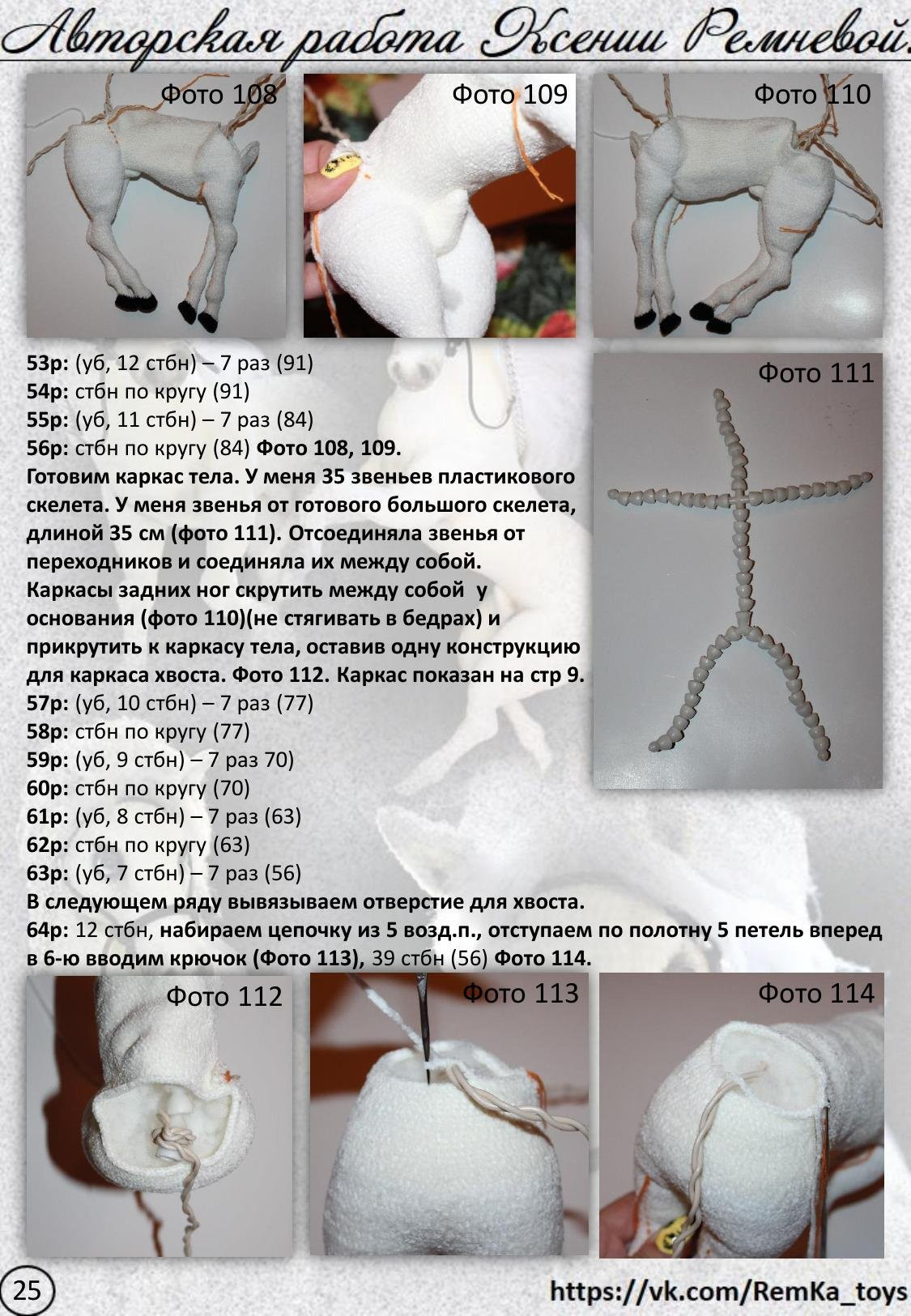 Инь-Ян (Белый конь и черная лошадка). Мастер-класс по вязанию крючком