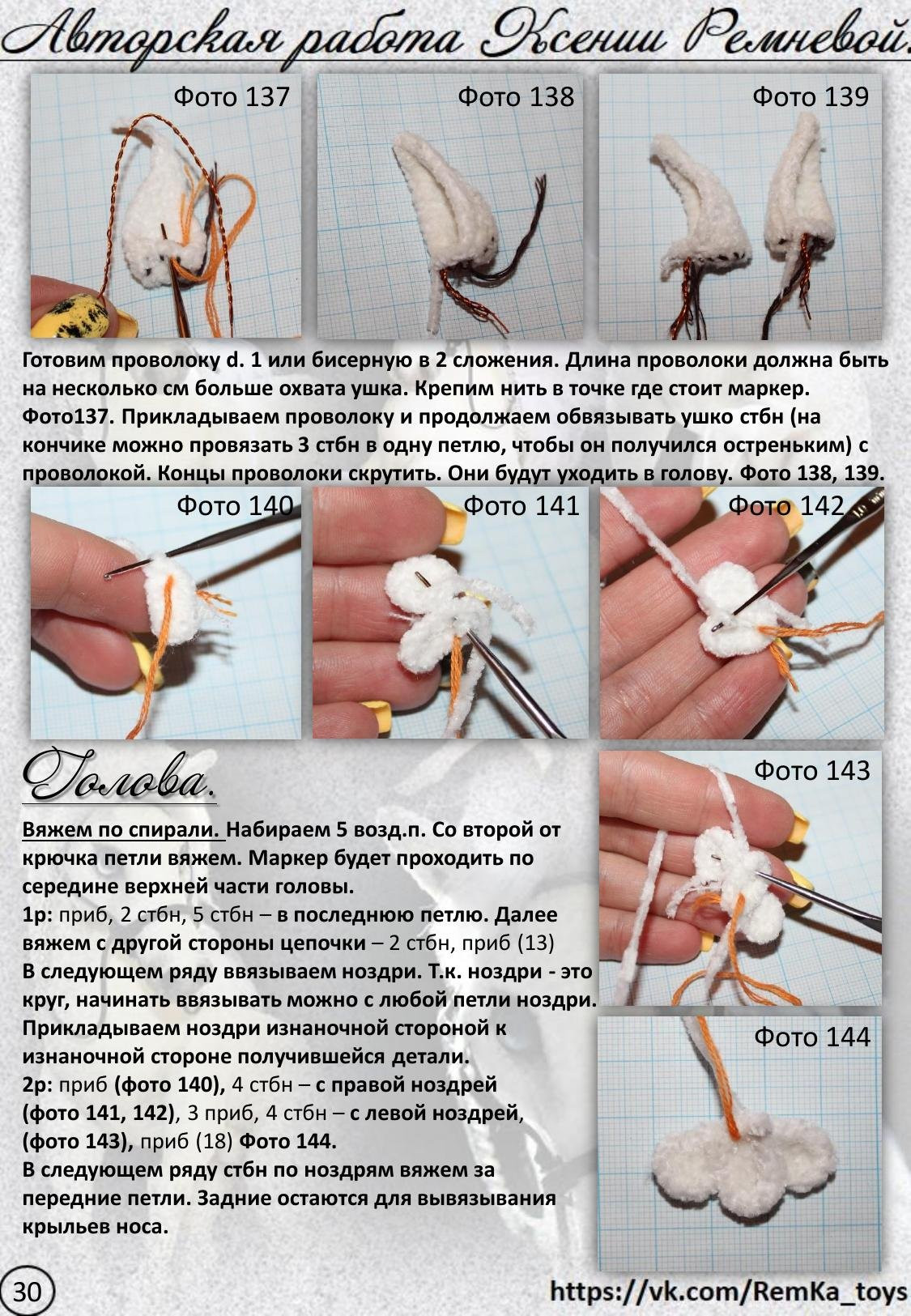 Инь-Ян (Белый конь и черная лошадка). Мастер-класс по вязанию крючком