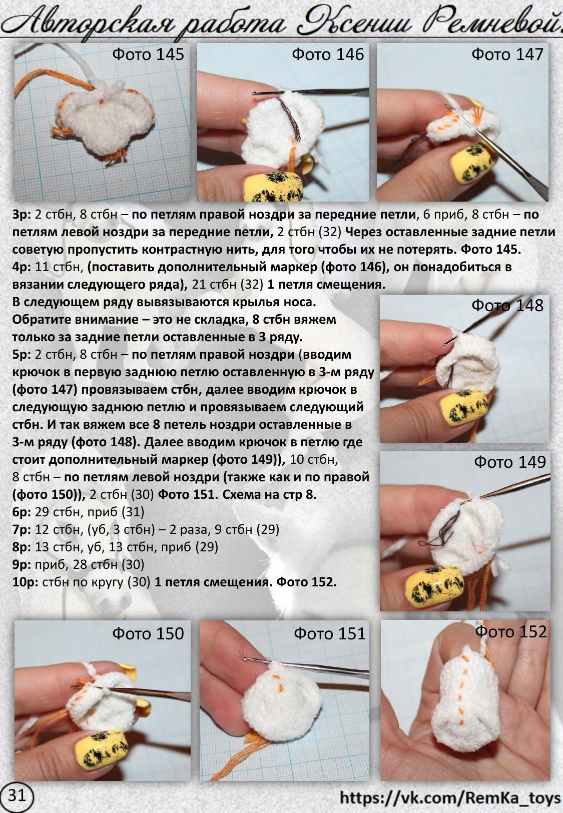 Инь-Ян (Белый конь и черная лошадка). Мастер-класс по вязанию крючком