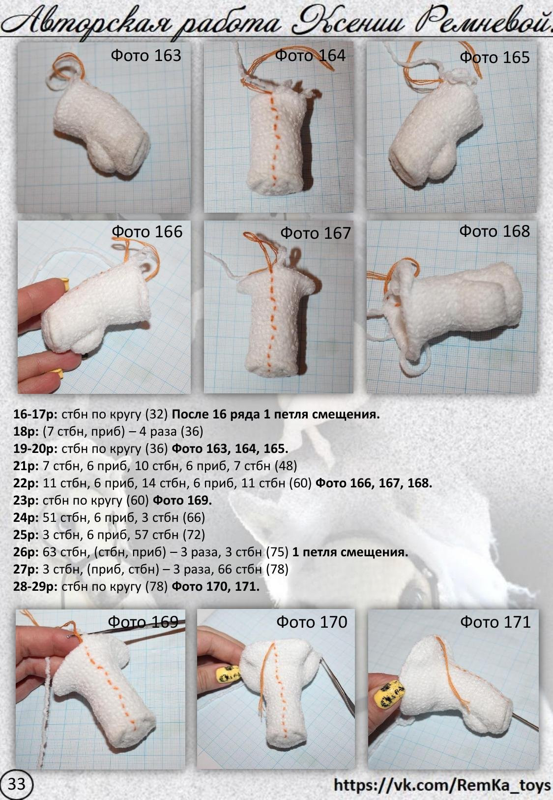 Инь-Ян (Белый конь и черная лошадка). Мастер-класс по вязанию крючком