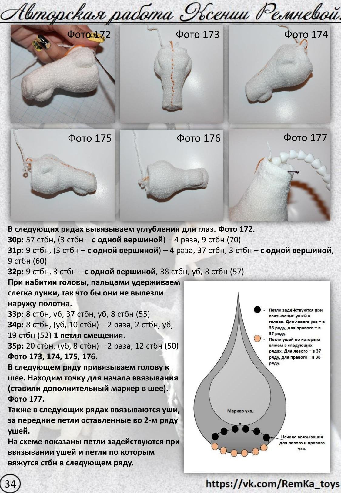 Инь-Ян (Белый конь и черная лошадка). Мастер-класс по вязанию крючком