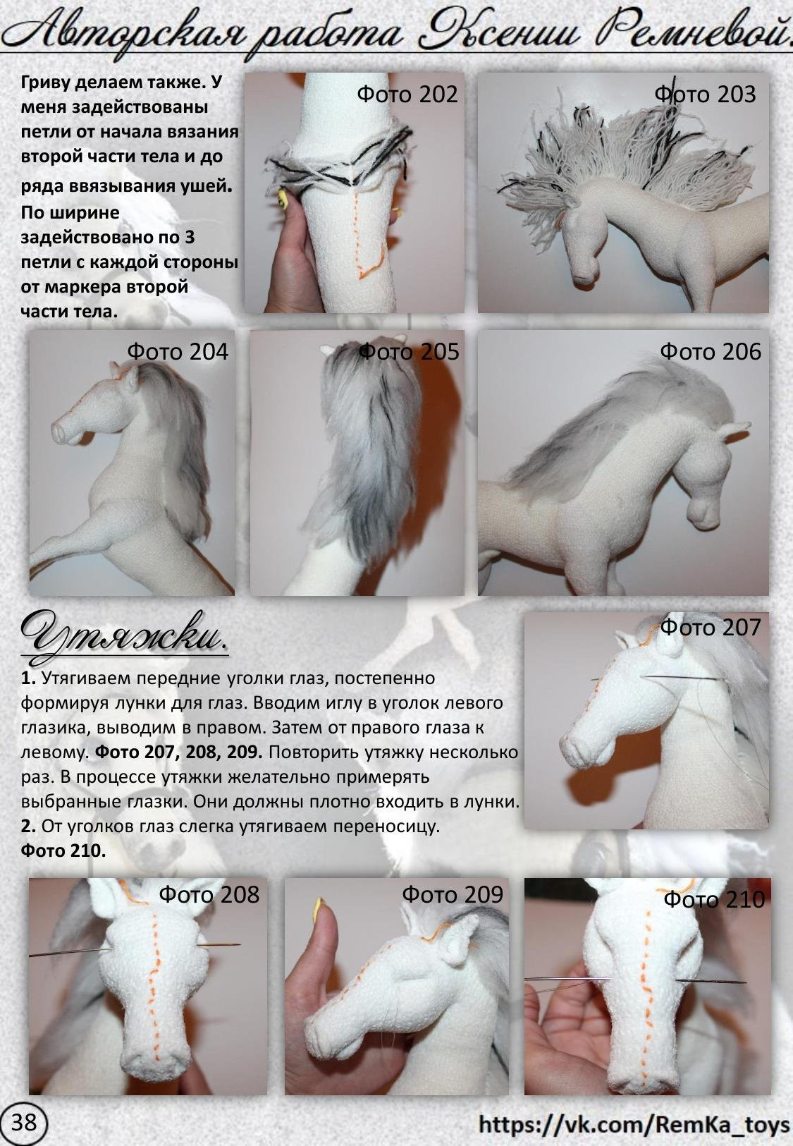 Инь-Ян (Белый конь и черная лошадка). Мастер-класс по вязанию крючком