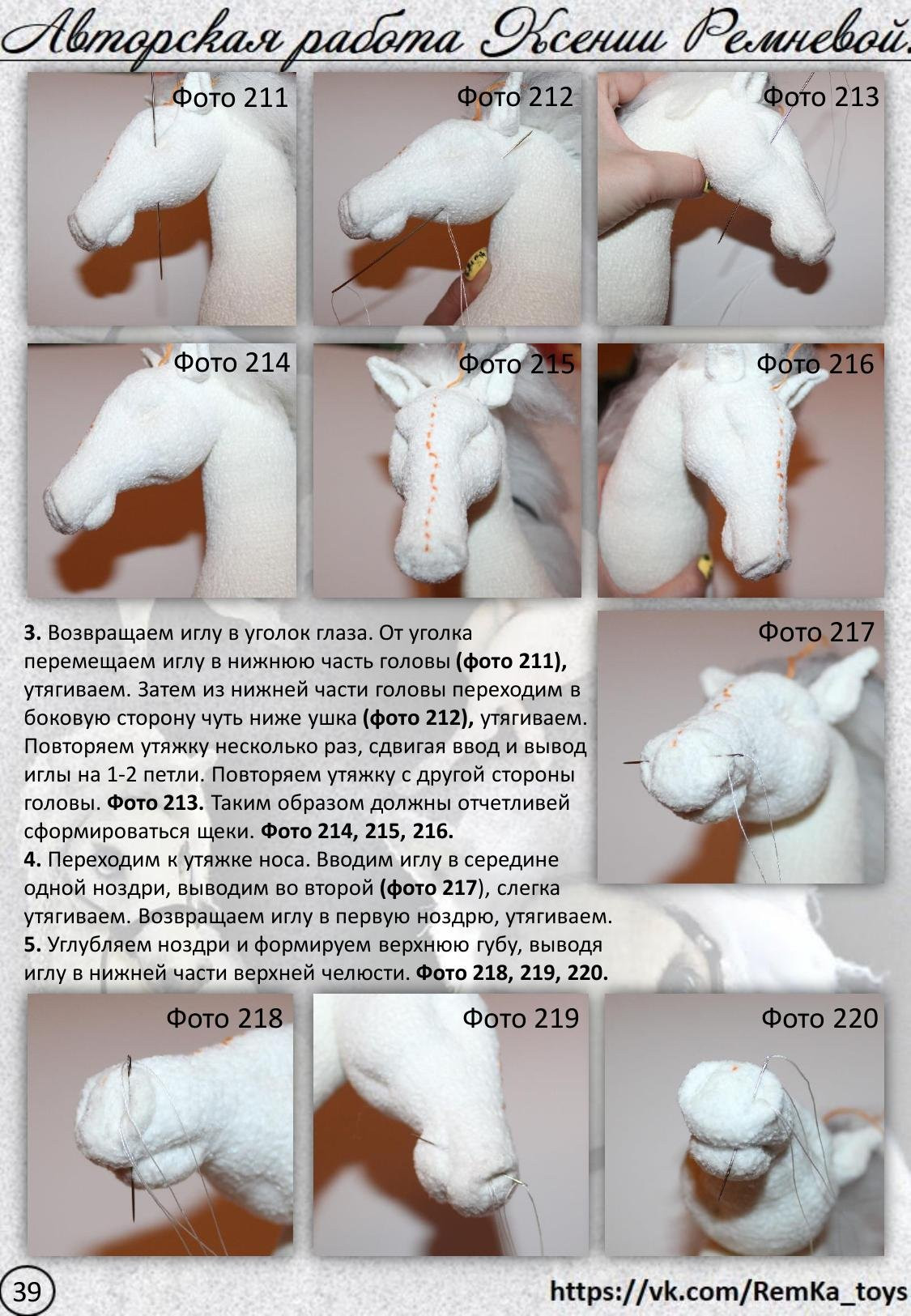 Инь-Ян (Белый конь и черная лошадка). Мастер-класс по вязанию крючком