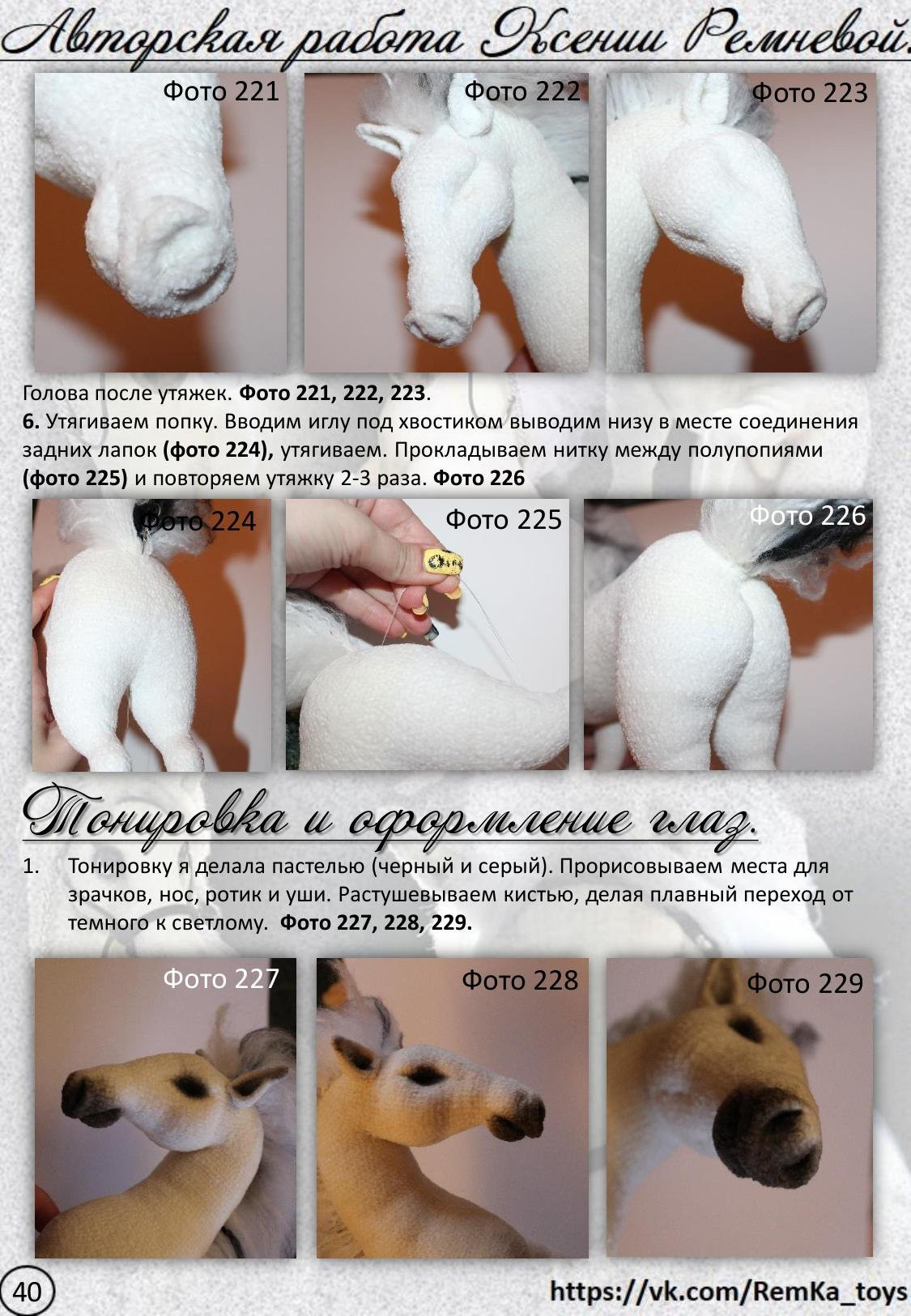 Инь-Ян (Белый конь и черная лошадка). Мастер-класс по вязанию крючком