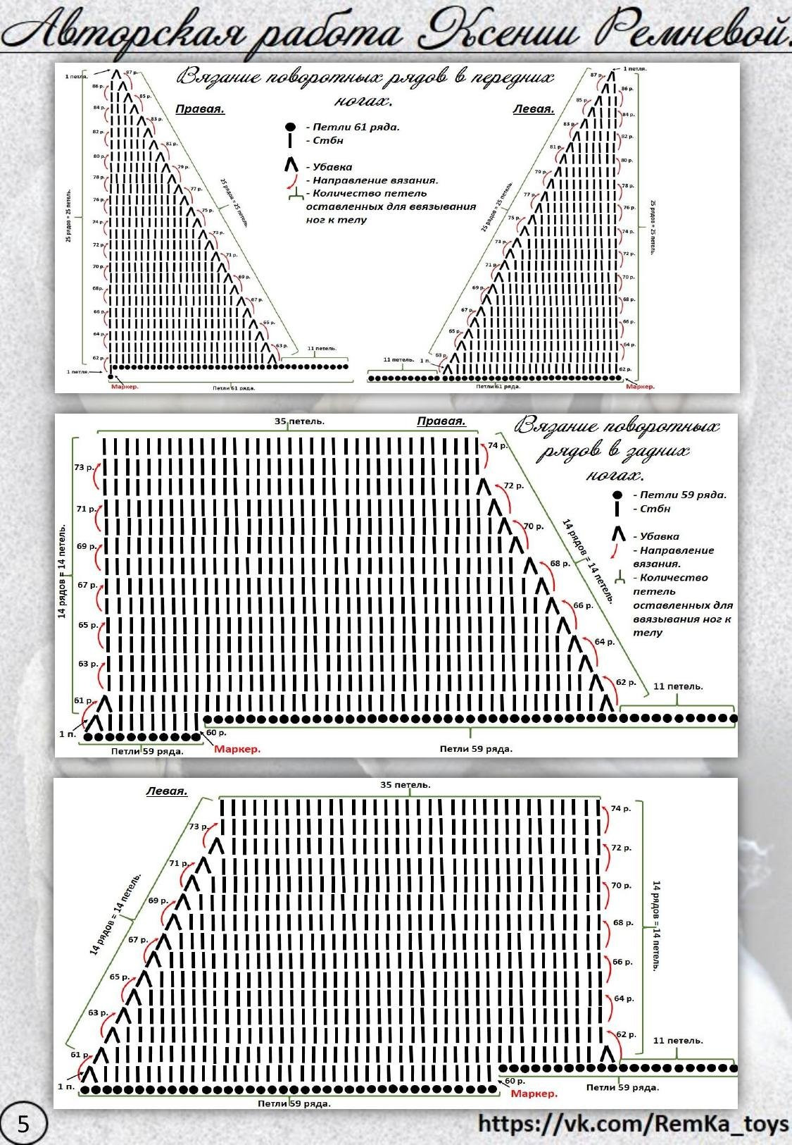 Инь-Ян (Белый конь и черная лошадка). Мастер-класс по вязанию крючком