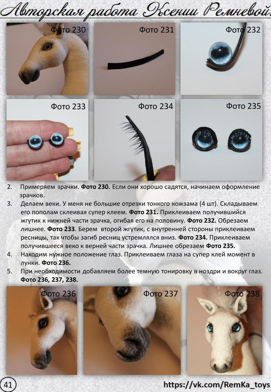 Инь-Ян (Белый конь и черная лошадка). Мастер-класс по вязанию крючком