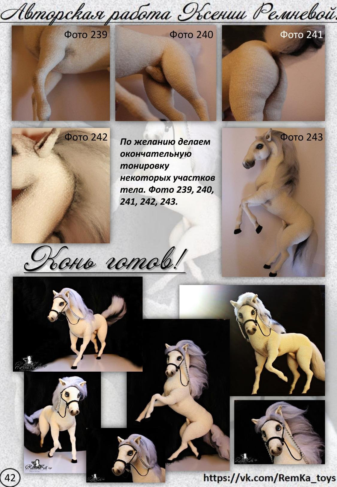 Инь-Ян (Белый конь и черная лошадка). Мастер-класс по вязанию крючком