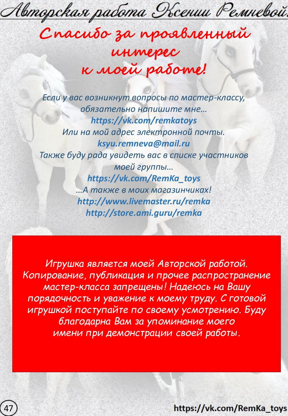 Инь-Ян (Белый конь и черная лошадка). Мастер-класс по вязанию крючком